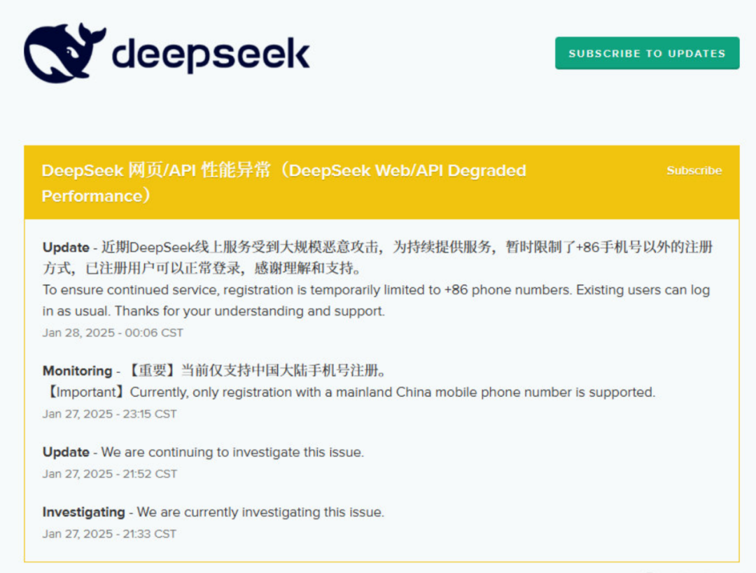 爆火后，DeepSeek突遭大规模恶意攻击-第2张图片
