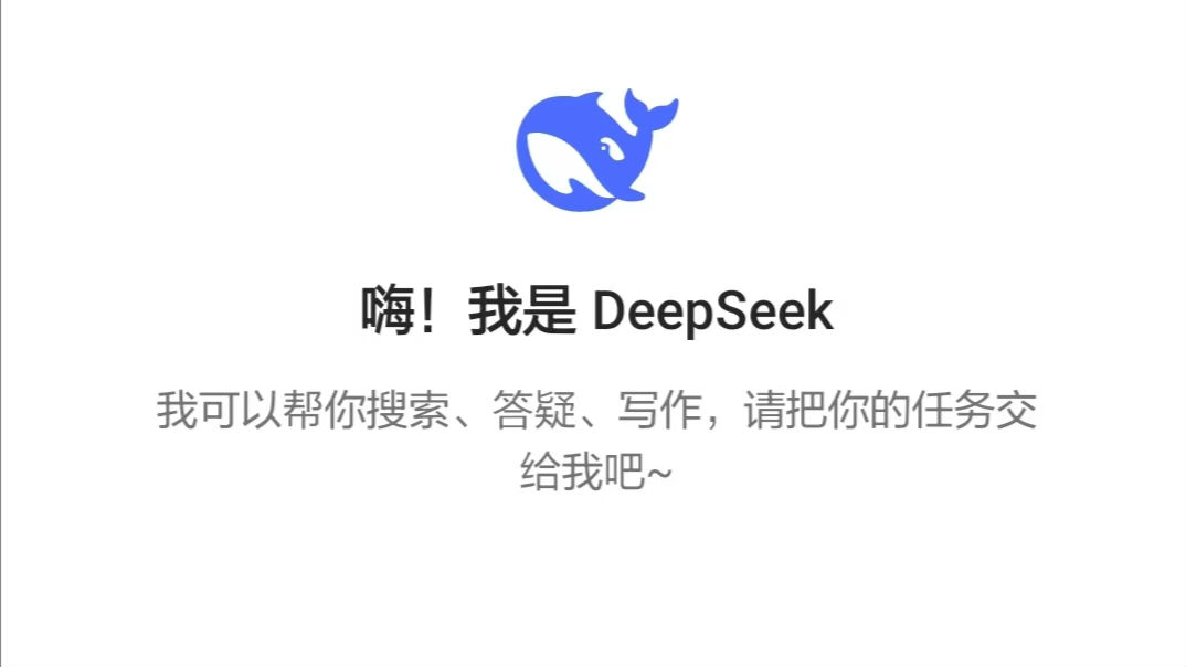 “后来者”DeepSeek：掀起算法效率革命，AI革命的下半场从“算力军备竞赛”转向“算法效率革命”-第1张图片