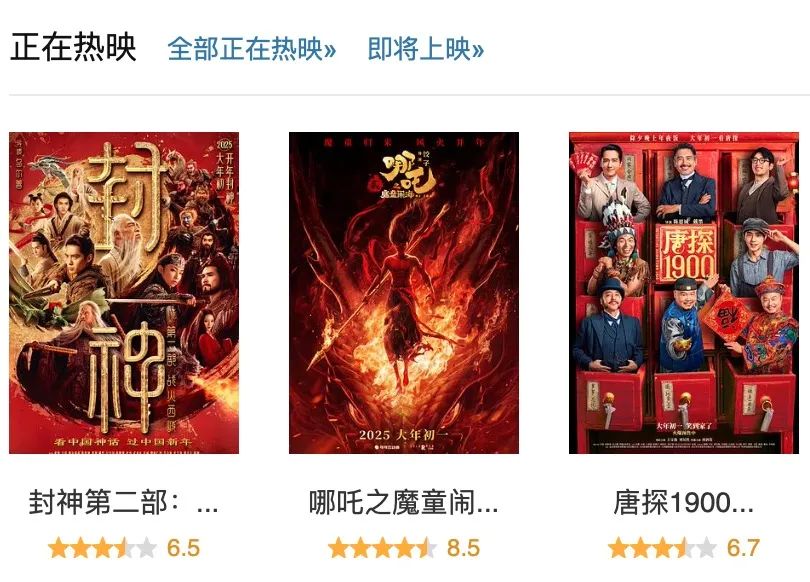 口碑爆了！《哪吒2》破7亿领跑 DeepSeek预测票房超45亿！背后是这家A股公司-第3张图片