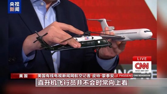 特朗普宣布：67人无一生还！超40具遇难者遗体被找到，中使馆：2名中国公民遇难，坠机前通话内容曝光-第10张图片
