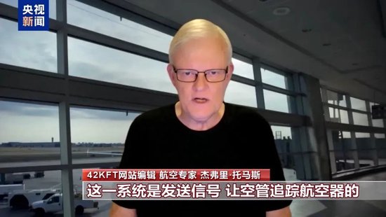 特朗普宣布：67人无一生还！超40具遇难者遗体被找到，中使馆：2名中国公民遇难，坠机前通话内容曝光-第11张图片