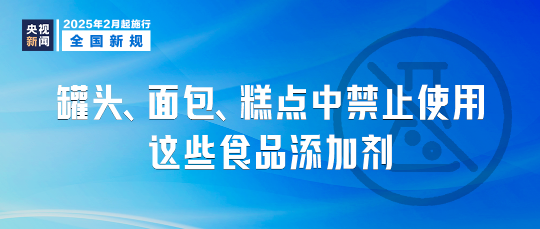 明天起，这些新规将影响你我生活-第3张图片