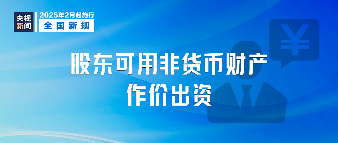明天起，这些新规将影响你我生活-第4张图片
