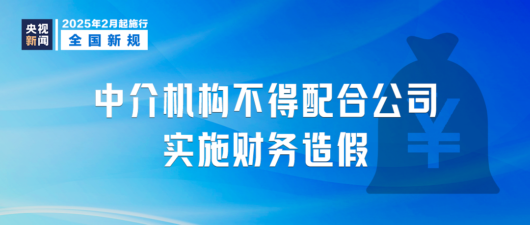 明天起，这些新规将影响你我生活-第5张图片