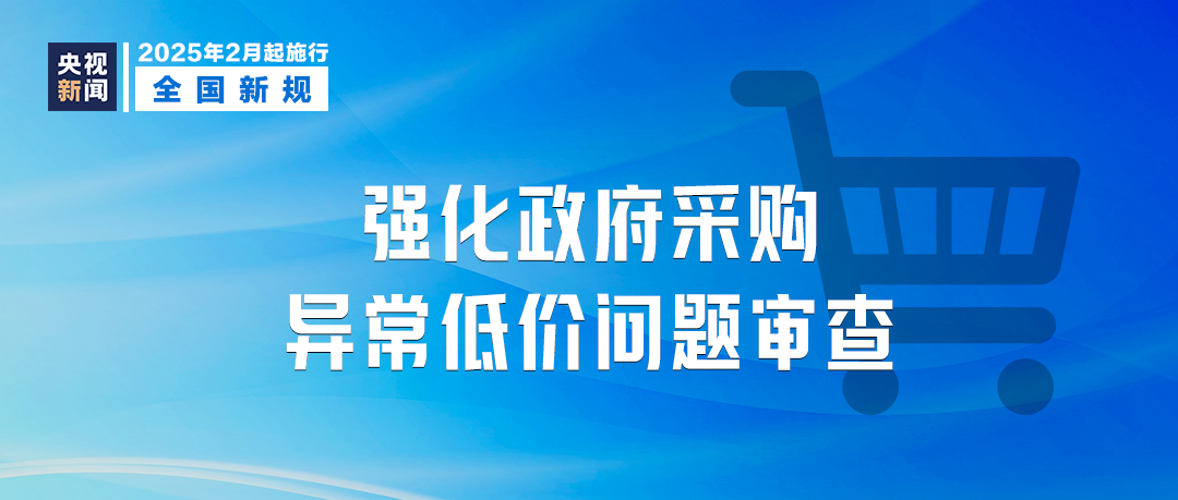 明天起，这些新规将影响你我生活-第7张图片