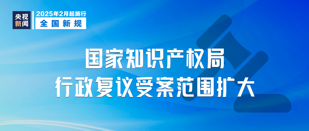 明天起，这些新规将影响你我生活-第8张图片