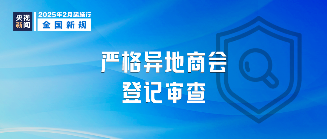 明天起，这些新规将影响你我生活-第9张图片
