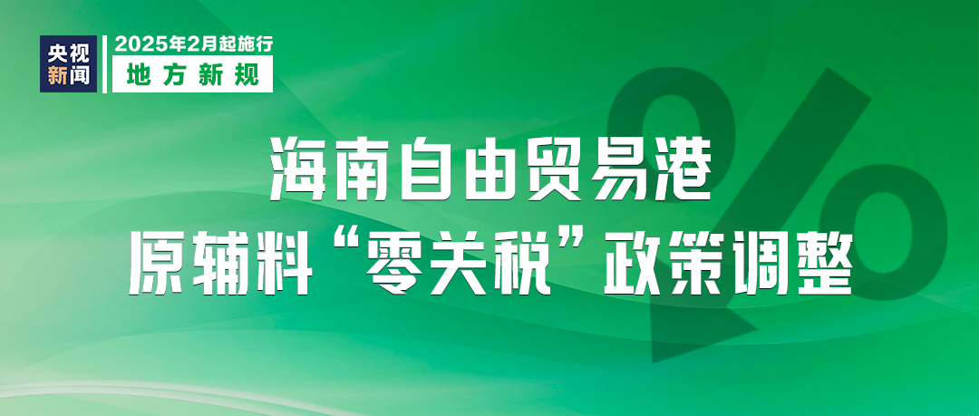 明天起，这些新规将影响你我生活-第10张图片