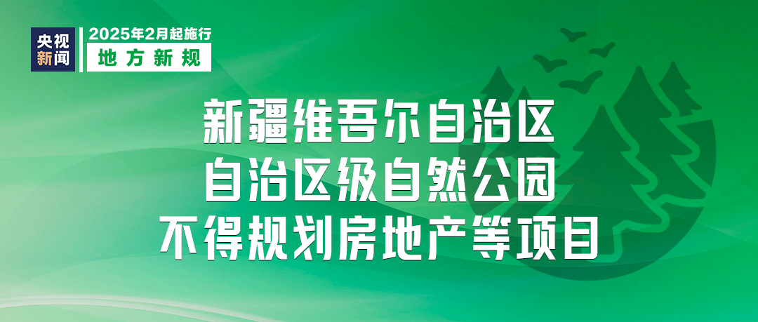 明天起，这些新规将影响你我生活-第11张图片