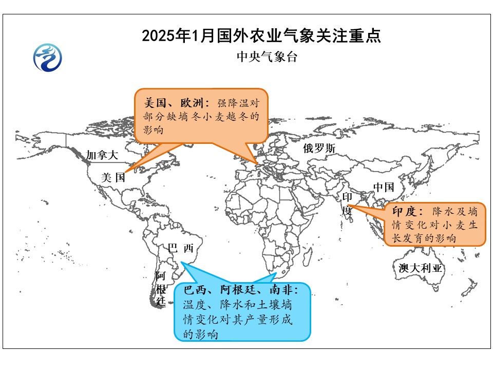 中央气象台：国外农业气象监测与作物产量展望（2025年01月10日）-第22张图片