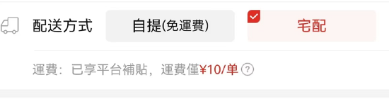 申万宏源研究春节见闻丨包邮集运到香港，不打烊的快递引领生活方式变革-第1张图片