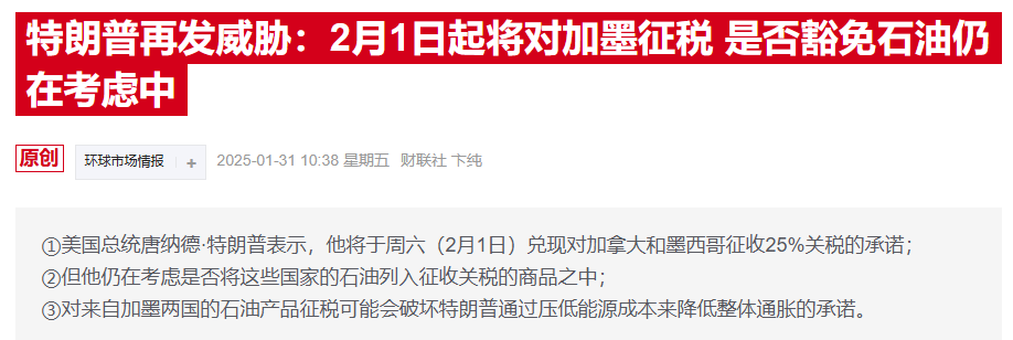 北美贸易战火倒计时！加外长警告：加拿大有“反击利器”-第2张图片