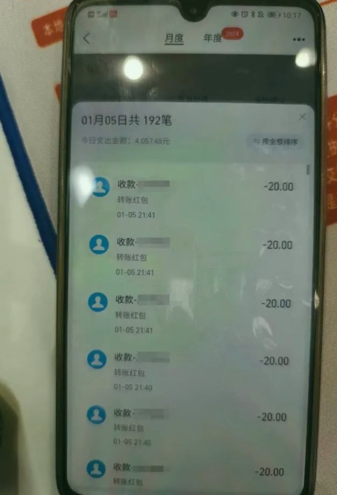 为了高额返利狂发190个红包 这种诈骗套路一定要小心-第3张图片