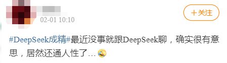 DeepSeek“成精”！美巨头接连宣布使用，在美商标被抢注-第12张图片