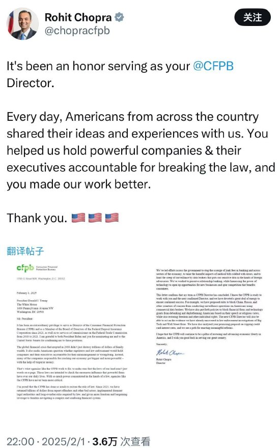 美国消费者金融保护局局长卸任 据悉是被特朗普解职-第1张图片