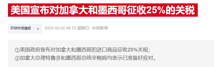 特朗普关税对盟友“左右开弓”，欧美股市大幅走低-第2张图片