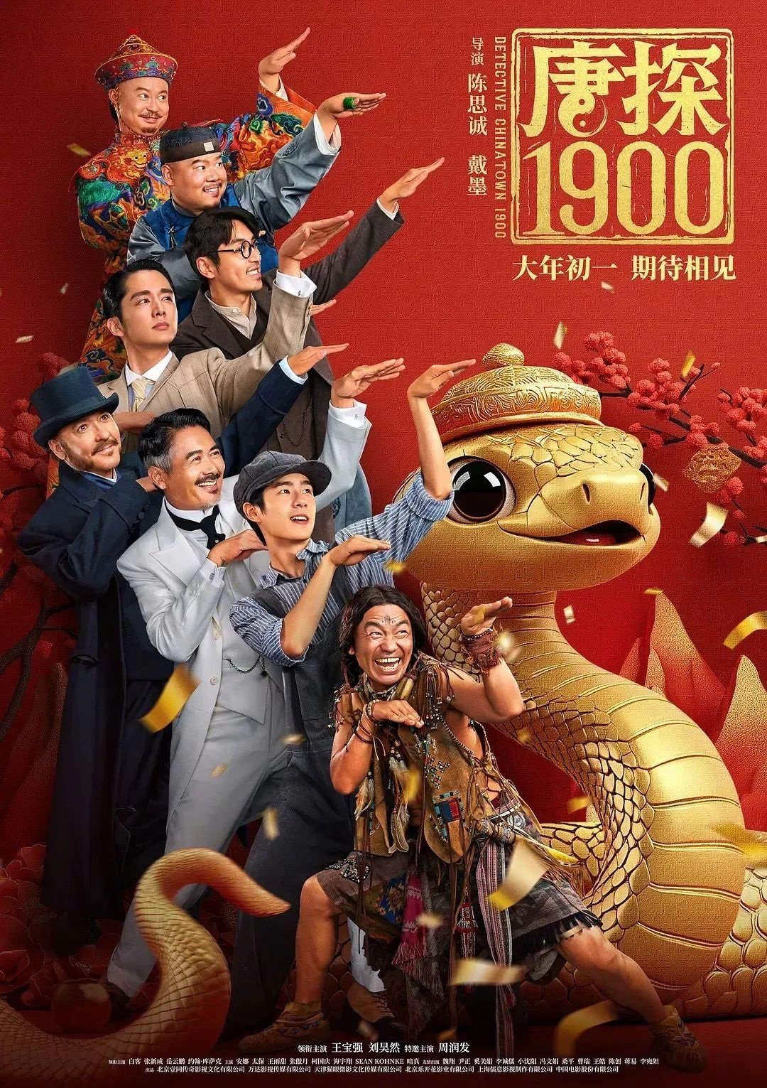 2025年度电影票房破100亿-第2张图片