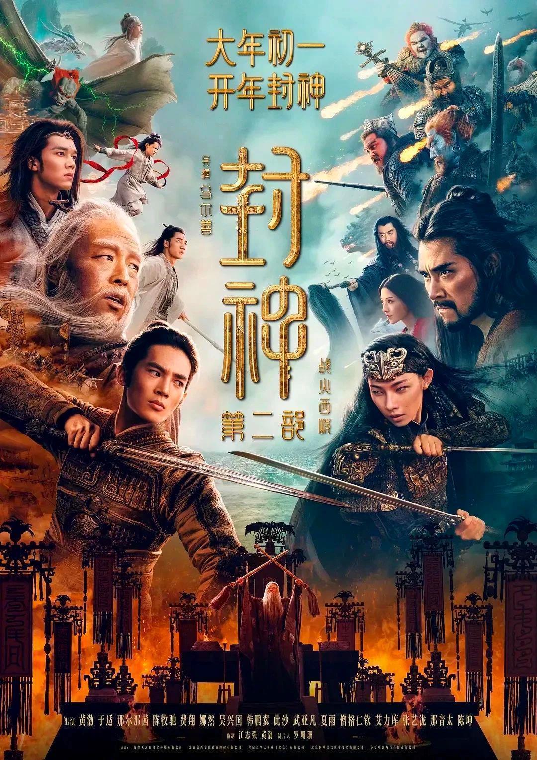 2025年度电影票房破100亿-第3张图片