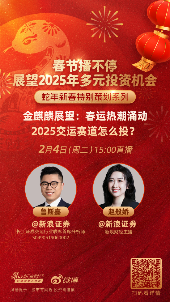 长江交运联席首席鲁斯嘉：宏观环境、资金偏好及监管三点因素使红利资产的关注度逐渐提升-第1张图片
