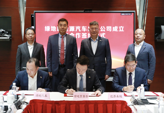 绿地集团打造百亿级新能源汽车出口平台，首个订单签约，助力中国新能源汽车走向世界，促进企业自身转型发展-第1张图片