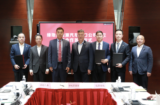 绿地集团打造百亿级新能源汽车出口平台，首个订单签约，助力中国新能源汽车走向世界，促进企业自身转型发展-第2张图片
