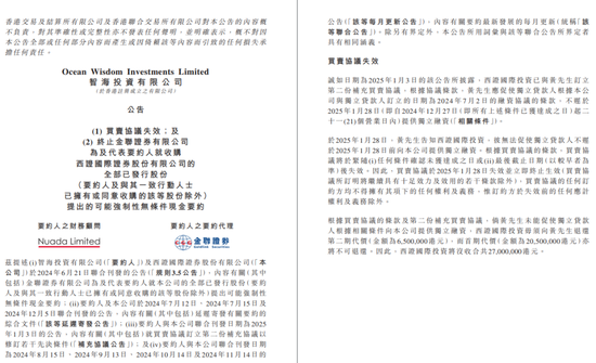 “贱卖”失效，西南证券不做亏本生意？-第1张图片