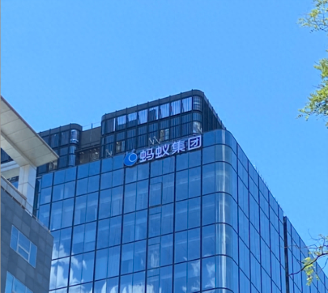 蚂蚁集团人事变动：韩歆毅即将出任CEO，刘政担任新CFO-第1张图片