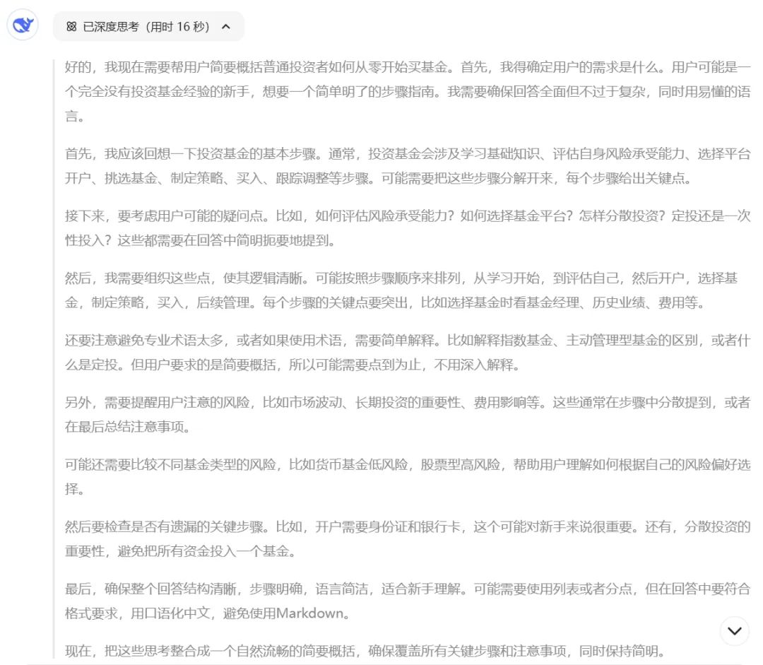 DeepSeek，凭什么带火AI主题投资？-第1张图片