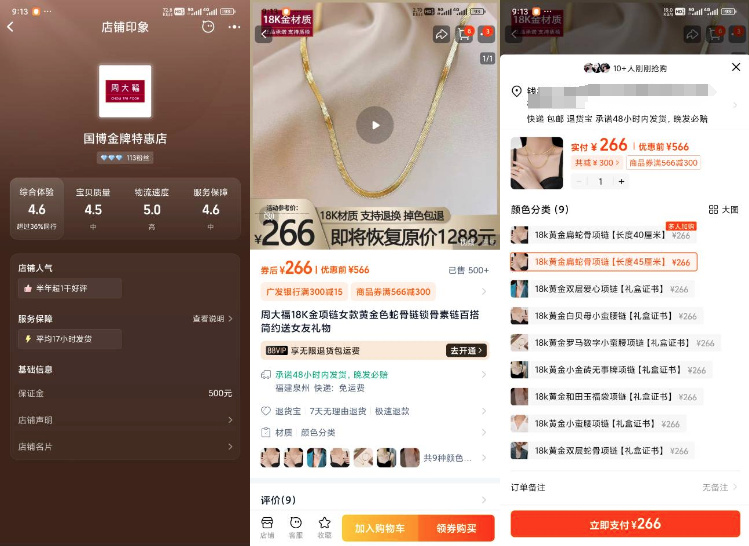真金怕火炼？“香港金包银珠宝店”卖的手镯烧后变黑了……-第1张图片