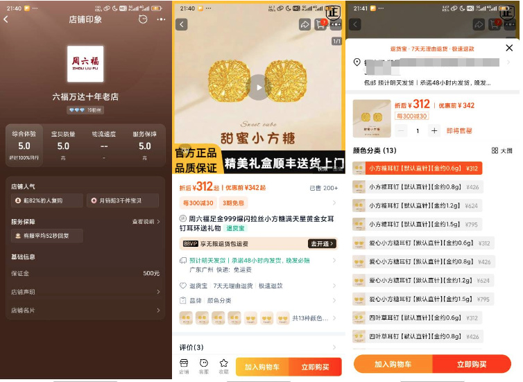 真金怕火炼？“香港金包银珠宝店”卖的手镯烧后变黑了……-第2张图片