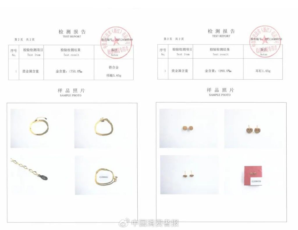 真金怕火炼？“香港金包银珠宝店”卖的手镯烧后变黑了……-第3张图片
