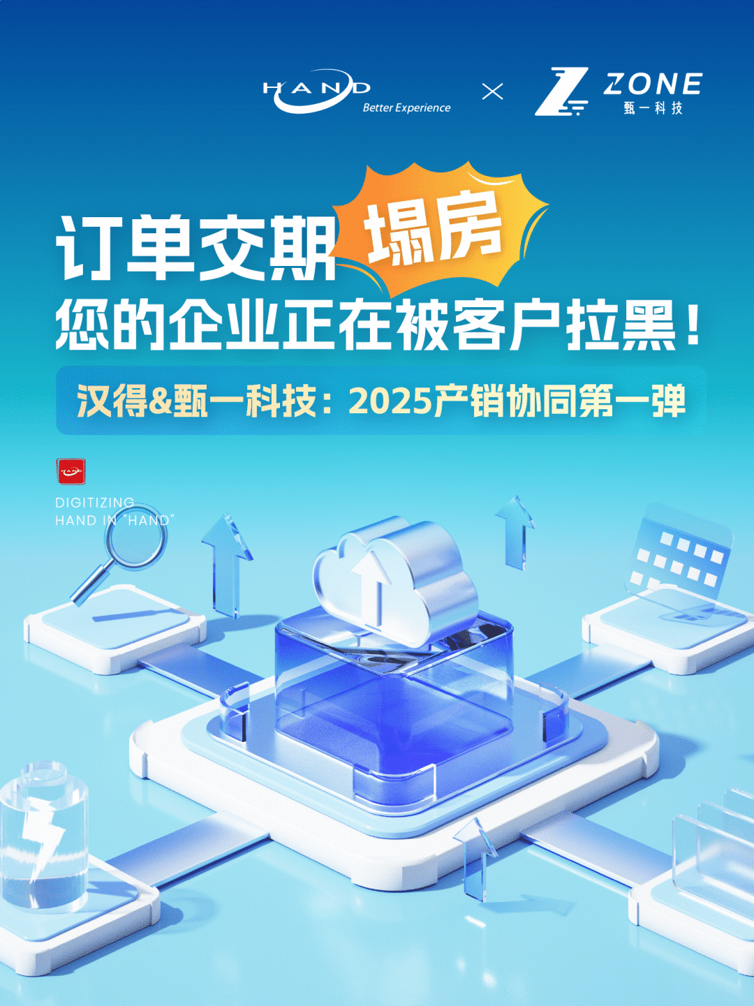 订单交期“塌房”：您的企业正在被客户拉黑！-第1张图片