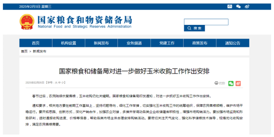 政策暖风吹，玉米开门红-第4张图片
