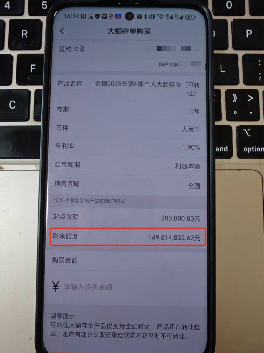 新春走基层｜3%以上利率难寻！大额存单转让区频现秒光 部分国有大行新发已不缺额度-第2张图片