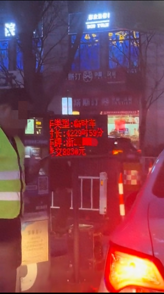 商场回应“停车4229小时收费8830元”：系统未成功识别，已解决-第1张图片