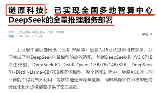 DeepSeek概念持续掀涨停潮：如何挖掘机会？-第3张图片