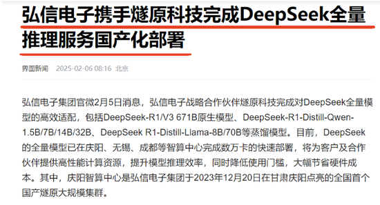 DeepSeek概念持续掀涨停潮：如何挖掘机会？-第4张图片