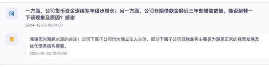 终止超13亿元认购！海螺水泥暂缓“炒股”背后……-第3张图片