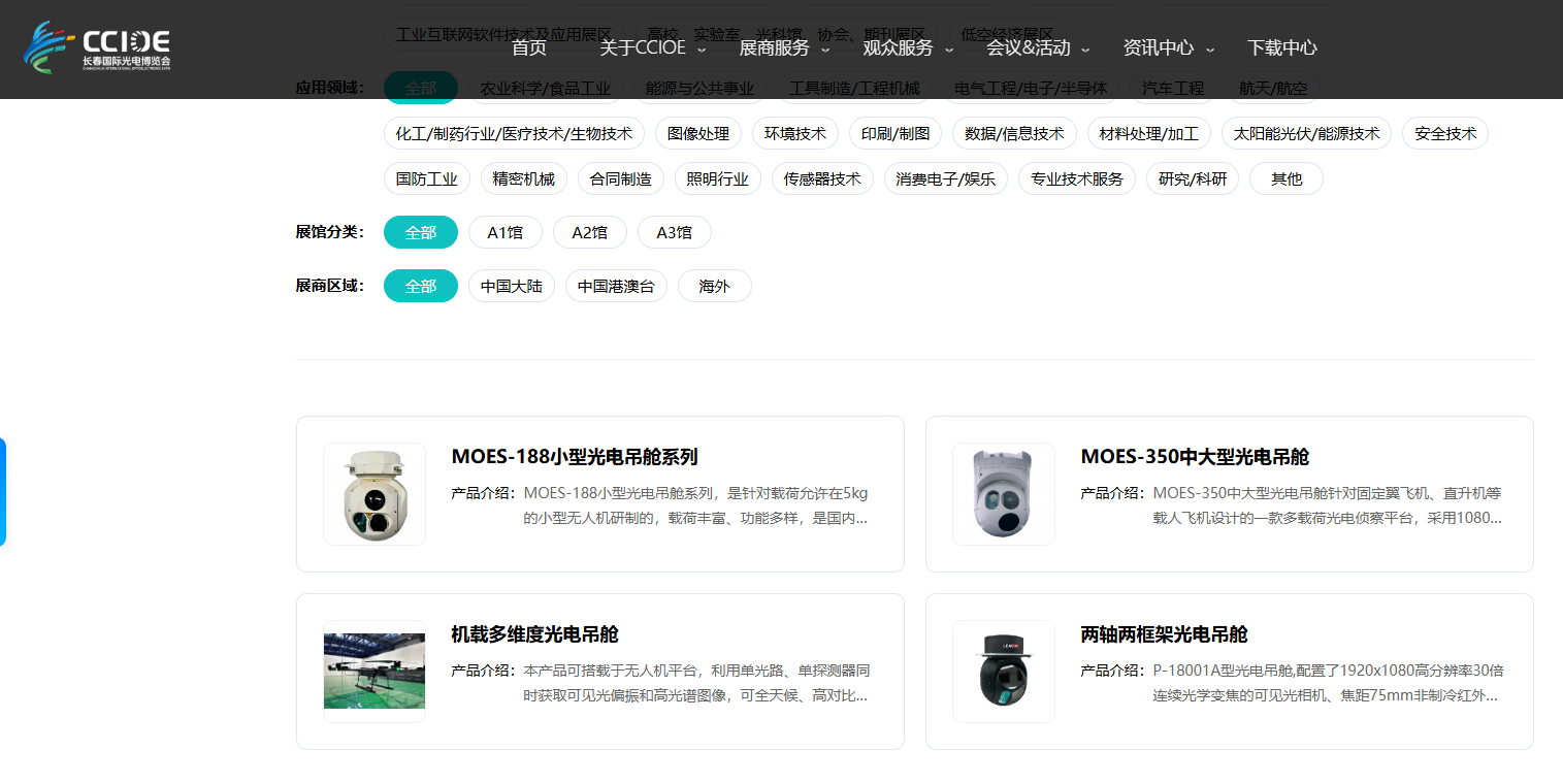 大立科技投资数亿攻关光电吊舱尚未产业化 业务规模逐年萎缩濒临退市边缘-第3张图片