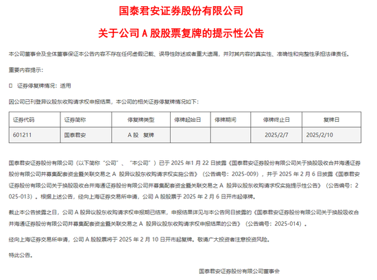 601211，下周一复牌-第1张图片