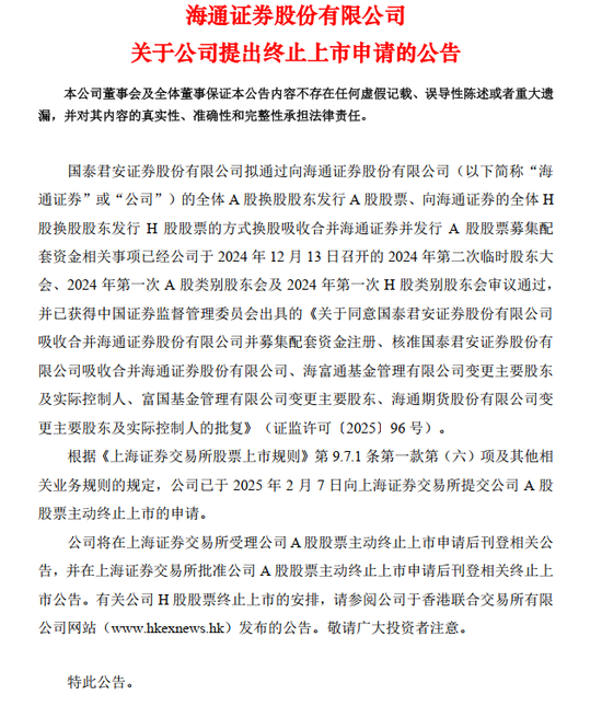 601211，下周一复牌-第2张图片