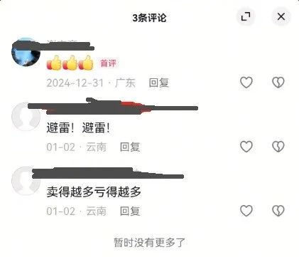 日均关店4.86家，百果园怎么了？-第5张图片