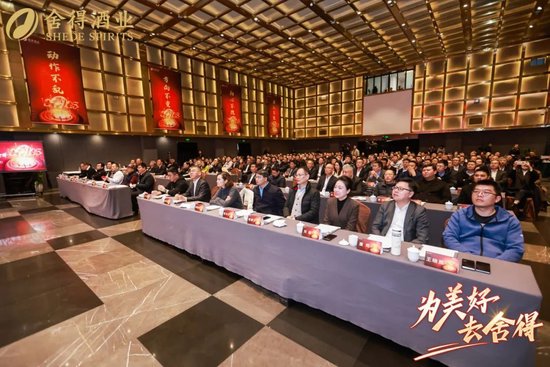 舍得酒业召开2025年工作会议，蒲吉洲：要让全员听到炮火，让打胜仗成为一种习惯-第1张图片