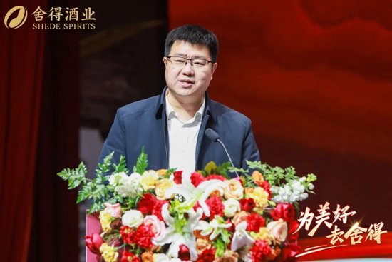 舍得酒业召开2025年工作会议，蒲吉洲：要让全员听到炮火，让打胜仗成为一种习惯-第4张图片