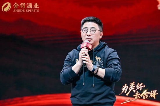 舍得酒业召开2025年工作会议，蒲吉洲：要让全员听到炮火，让打胜仗成为一种习惯-第5张图片