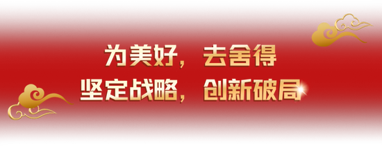 舍得酒业召开2025年工作会议，蒲吉洲：要让全员听到炮火，让打胜仗成为一种习惯-第7张图片