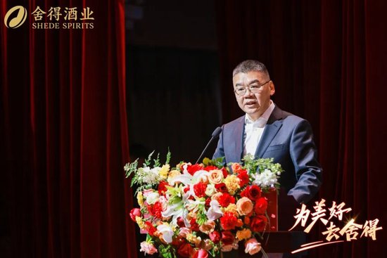 舍得酒业召开2025年工作会议，蒲吉洲：要让全员听到炮火，让打胜仗成为一种习惯-第8张图片