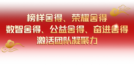 舍得酒业召开2025年工作会议，蒲吉洲：要让全员听到炮火，让打胜仗成为一种习惯-第10张图片