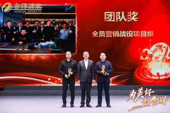 舍得酒业召开2025年工作会议，蒲吉洲：要让全员听到炮火，让打胜仗成为一种习惯-第11张图片