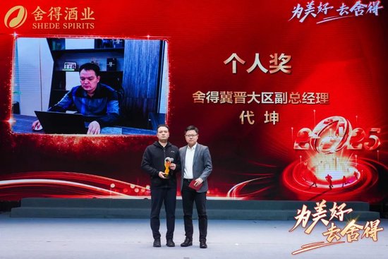 舍得酒业召开2025年工作会议，蒲吉洲：要让全员听到炮火，让打胜仗成为一种习惯-第12张图片